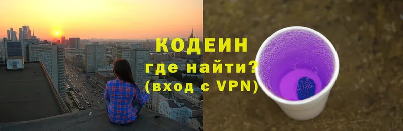 купить наркоту  hydra зеркало  Кодеин напиток Lean (лин)  Шелехов 