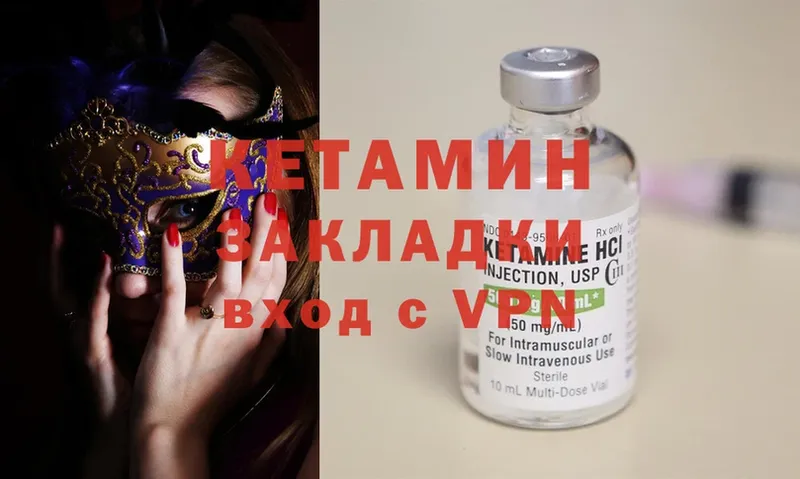 MEGA онион  Шелехов  Кетамин ketamine 