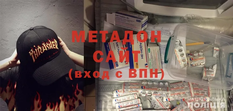 закладка  Шелехов  МЕТАДОН methadone 